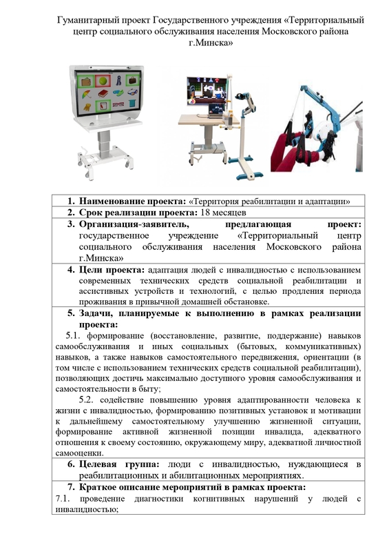 Гуманитарные проекты