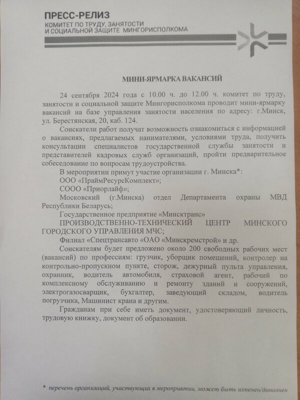 Новости